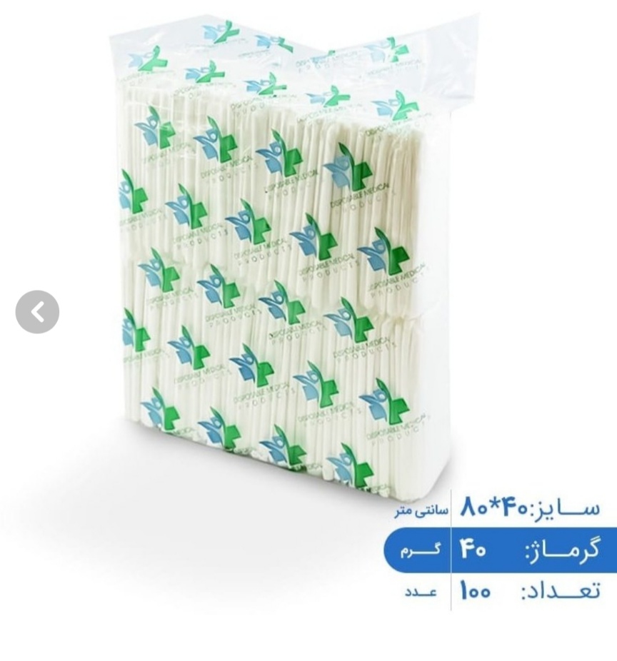 حوله یکبار مصرف سایز ۸۰*۴۰ بسته ۱۰۰ عددی گرماژ ۴۵ گرم